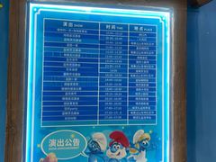 -蓝精灵乐园·世茂精灵之城主题乐园
