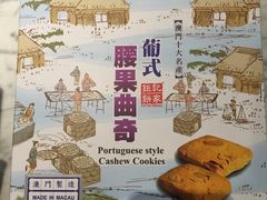 -钜记手信(威尼斯人K12店)