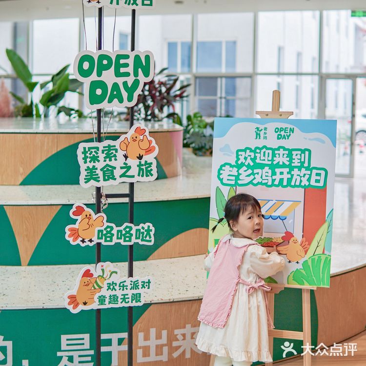 周末遛娃 | 参加老乡鸡开放日的奇妙之旅