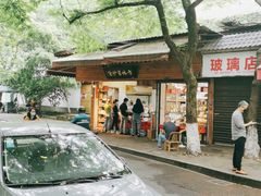 -方林富炒货店(西溪路78号本人店)
