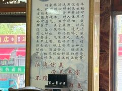 -杨兴海糁汤
