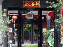 门面-石屏会馆