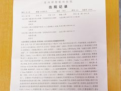 -苏州大学理想眼科医院