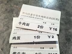 -清真磨沟沿老字号牛肉面(总店)