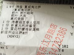 -达美乐比萨(江月路店)