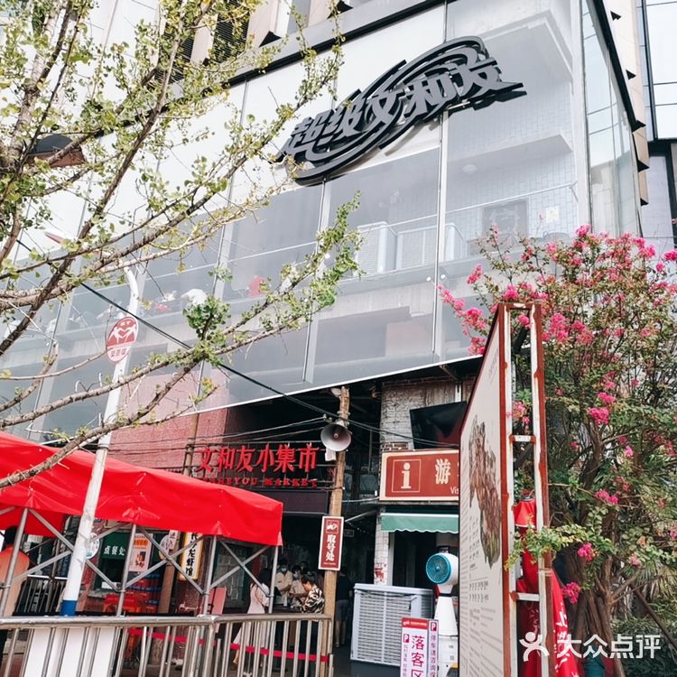 🎋🎋长沙踏青指南 之 超级文和友&茶颜悦色🎋🎋