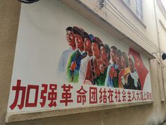 -伦教678文化街