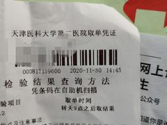 -天津医科大学第二医院