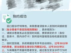 -重庆医科大学附属口腔医院(冉家坝院区)