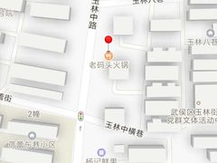 -老码头火锅(玉林店)