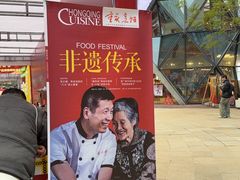 -龙湖重庆时代天街