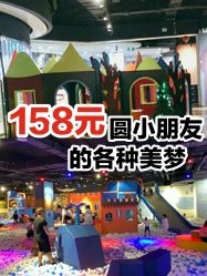 -幻贝家儿童乐园(武汉永旺梦乐城店)
