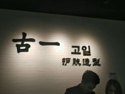 -魔型社
