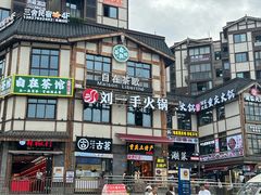 -磁器口古镇
