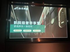 -陆琴脚艺·足浴·SPA(夫子庙店)