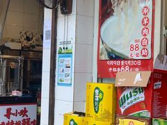-寻小欢焖烤羊肉串(九眼桥店)
