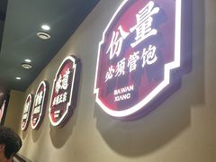 -八碗湘长沙市井菜(坡子街店)