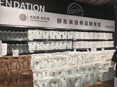 -永辉超市(嘉定宝龙广场店)
