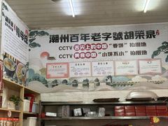 -胡荣泉
