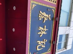 -蔡林记(黄鹤楼店)
