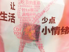 -可颂坊(中心书城店)