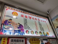 -骏骏牛肉粉店(吉庆街店)