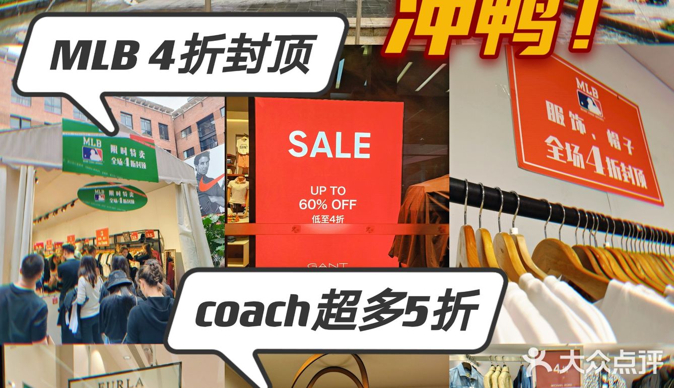 奥莱买啥？MLB 4折封顶，MK 3-5折，coach 5折