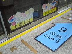 -陆家浜路(地铁站)