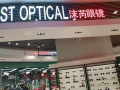 -沫芮眼镜·蔡司官方授权店(人民广场店)