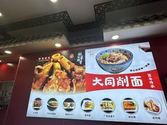 -晋爱面大同刀削面(白纸坊店)