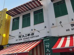 -何九海南茶店(鬼仔巷店)