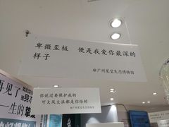 -星空失恋博物馆(北京路旗舰店)