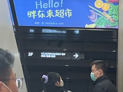 -胖东来生活广场(健康路店)