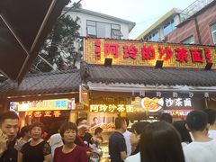 门面-老闽味沙茶面·姜母鸭(传承35年曾厝垵店)