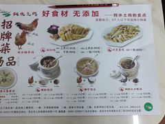 -阿水土鸡(远光店)