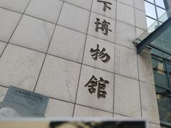 -白鹤梁水下博物馆