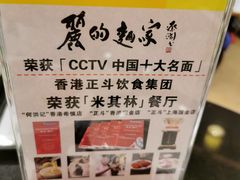 -丽的面家(多宝路店)