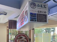 -面道赞宁海海鲜面(迎凤街店)