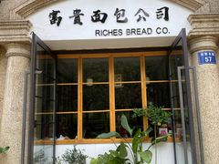 门面-富贵面包公司(运河店)