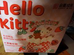 -金凤成祥(西罗园店)