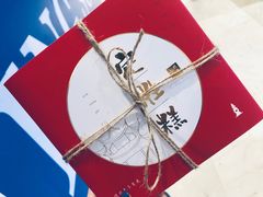 -阮大兴糕团(滨江宝龙店)