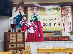 -屋里家延边朝鲜族冷面(南园店)