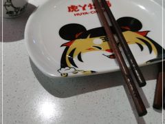 -虎丫炒鸡(郑州高新万科店)
