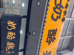 -奶酪魏(牛街总店)
