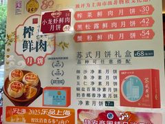 -王家沙点心店(南京西路总店)