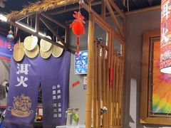 -洱火云南酸菜牛肉火锅(石景山当代商城店)