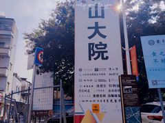 -一口小满手作糯米糍(北山店)