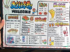 菜单-走街串巷(丰富路店)