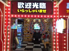-天天玩X秋葉原日系动漫游戏中心