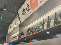 -沼津港精致料理·寿喜烧·烧鸟(龙湖南桥天街日料榜单店)